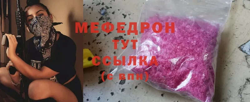 цены наркотик  Орск  МЯУ-МЯУ VHQ 